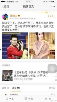 冰冰爆料视频大全,揭秘娱乐圈幕后真相 第2张 冰冰爆料视频大全,揭秘娱乐圈幕后真相 第2张