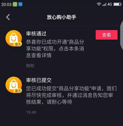 抖音最新一手爆料事件,揭秘网红圈惊人内幕！  第2张