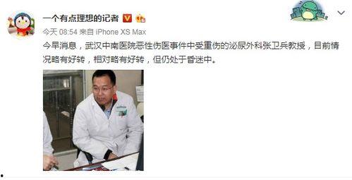 医生最新爆料,最新医疗领域重大突破与争议  第2张