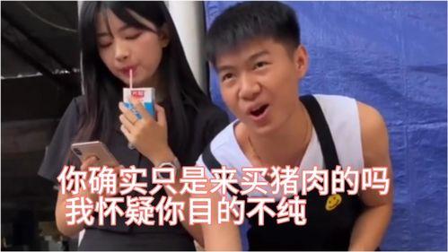 猪肉爆料搞笑视频,笑料横生的厨房奇遇记  第2张