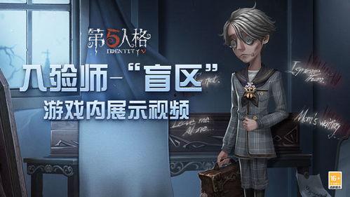 第五人格小女孩爆料视频,小女孩爆料视频背后的惊悚真相 第2张 第五人格小女孩爆料视频,小女孩爆料视频背后的惊悚真相 第2张